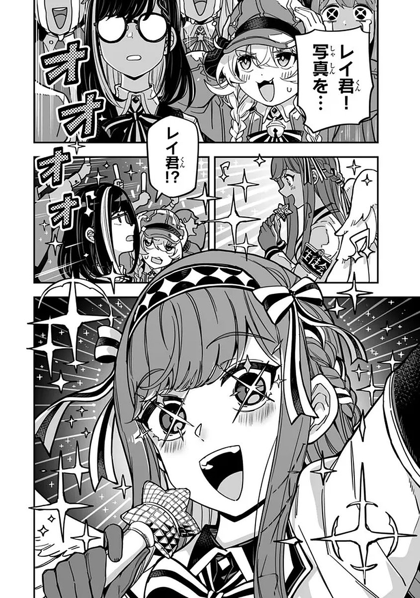 Occult Times! Chapter 17 13ページ
