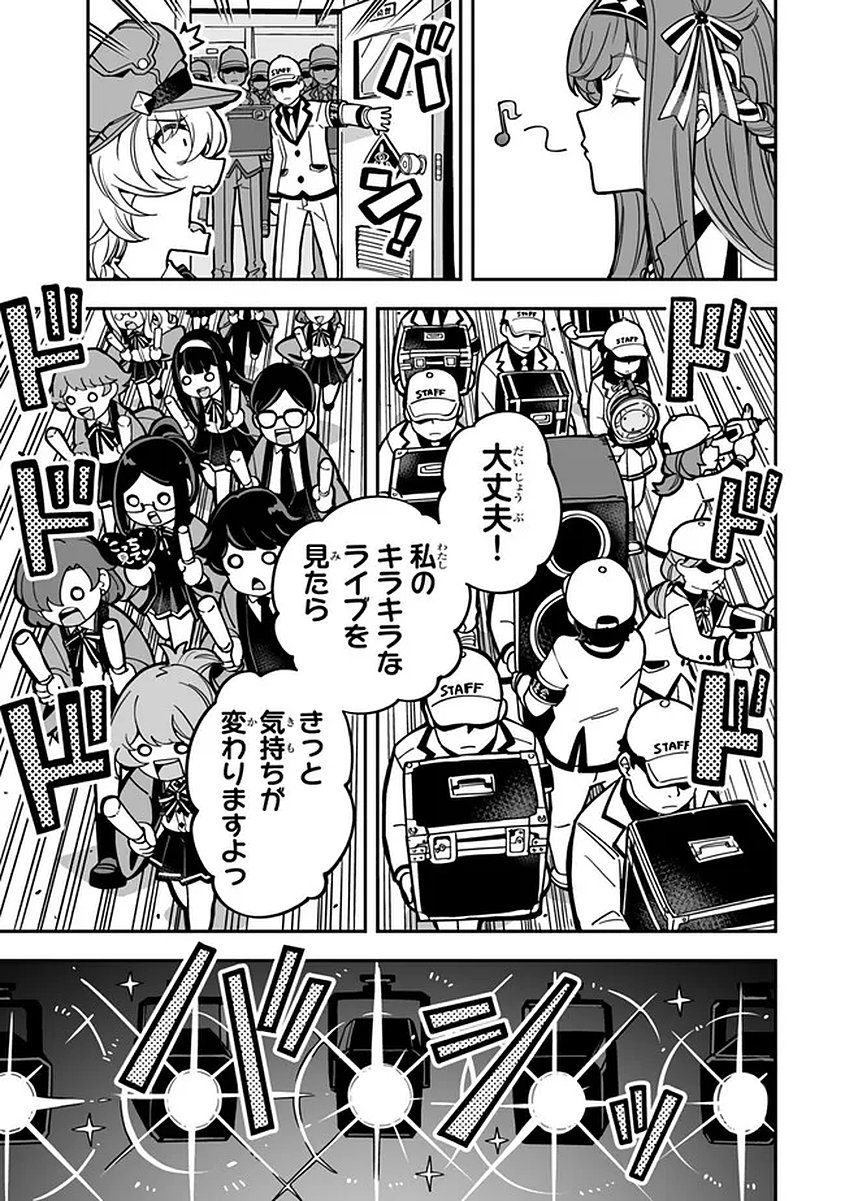Occult Times! Chapter 17 9ページ