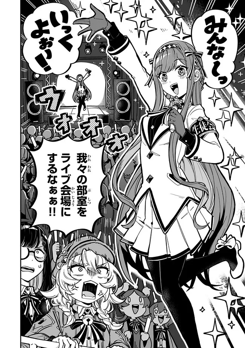 Occult Times! Chapter 17 10ページ