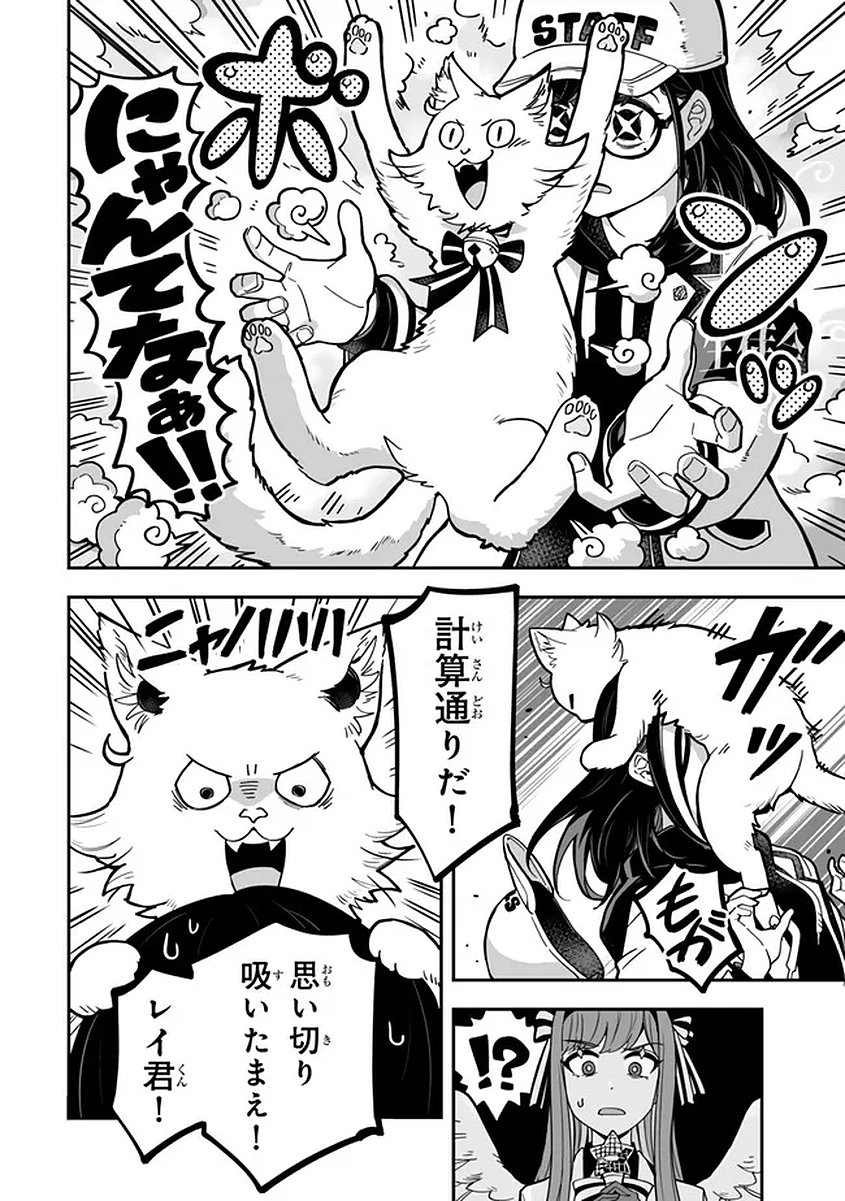 Occult Times! Chapter 18 14ページ