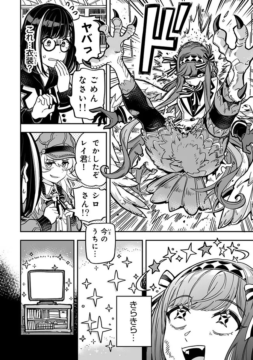 Occult Times! Chapter 18 18ページ