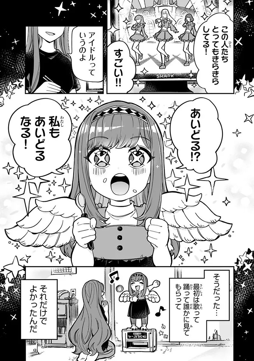 Occult Times! Chapter 18 19ページ