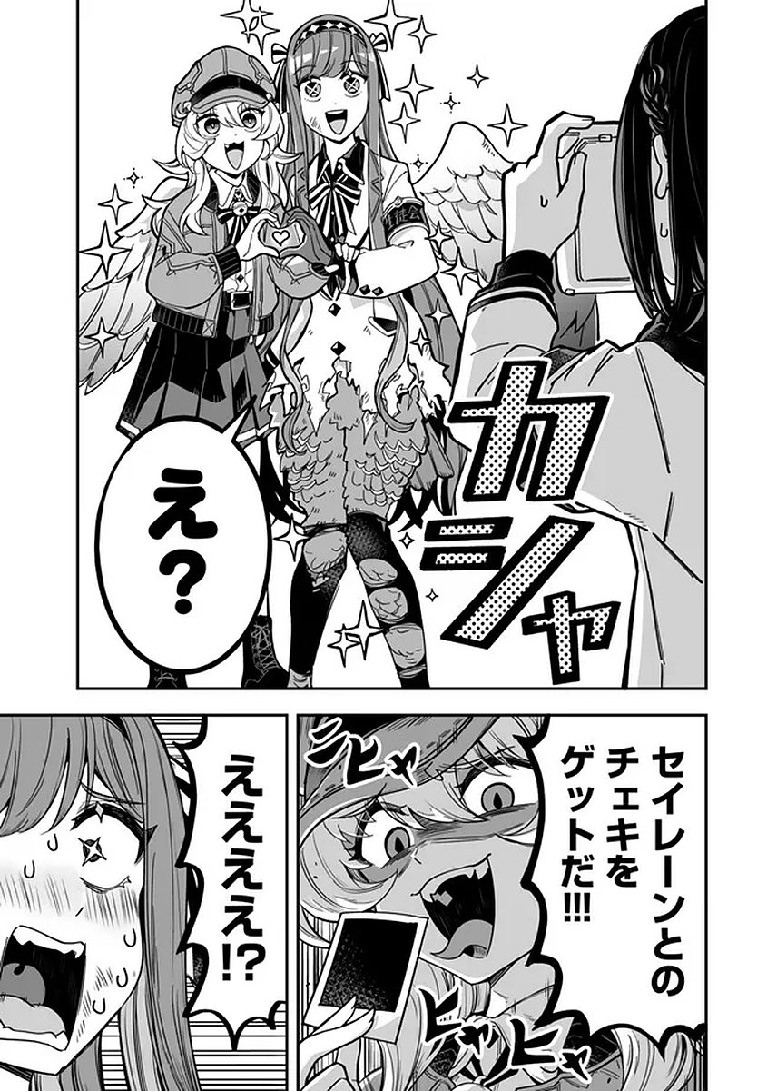 Occult Times! Chapter 18 21ページ