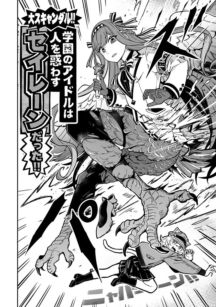 Occult Times! Chapter 18 8ページ