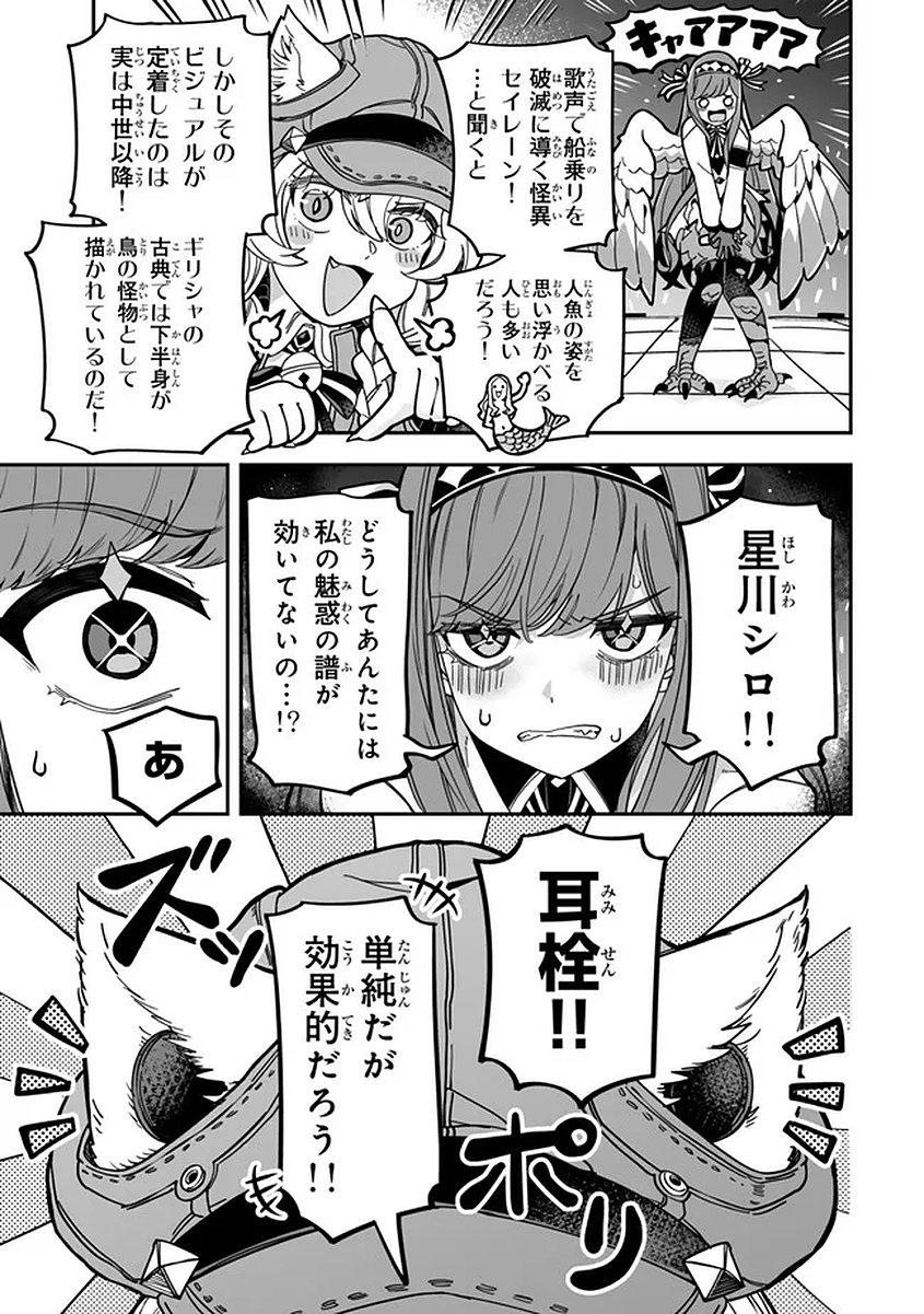 Occult Times! Chapter 18 9ページ