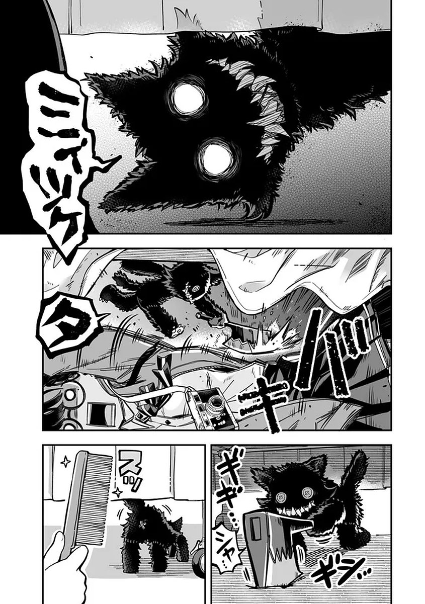 Occult Times! Chapter 19 13ページ