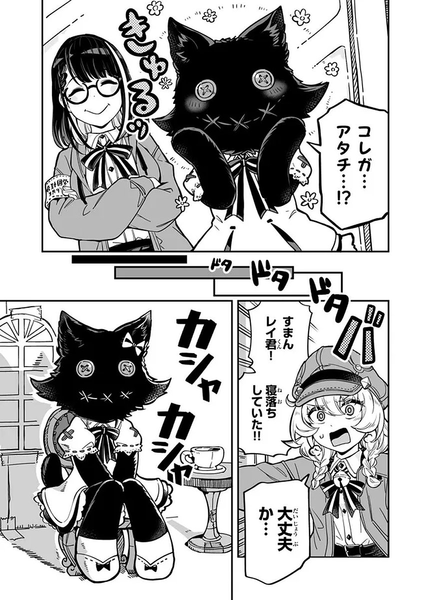 Occult Times! Chapter 19 19ページ
