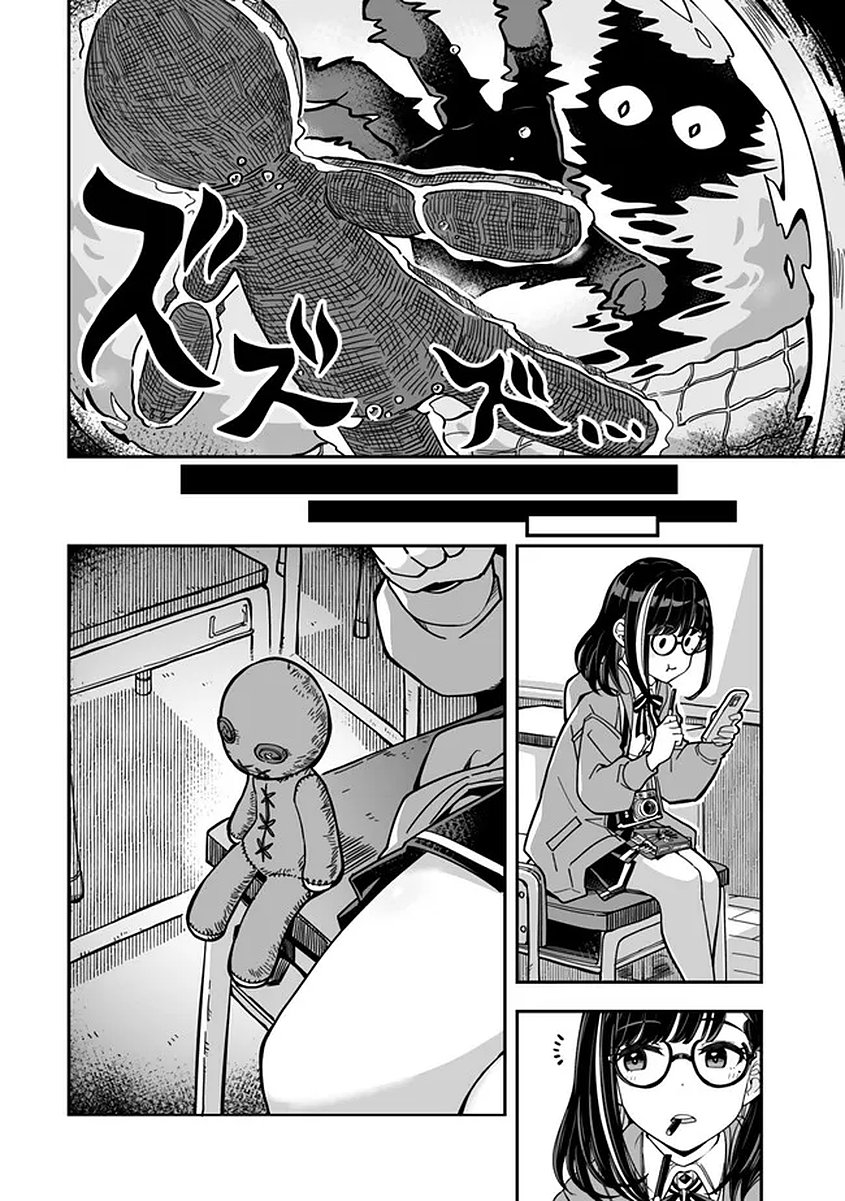 Occult Times! Chapter 19 6ページ