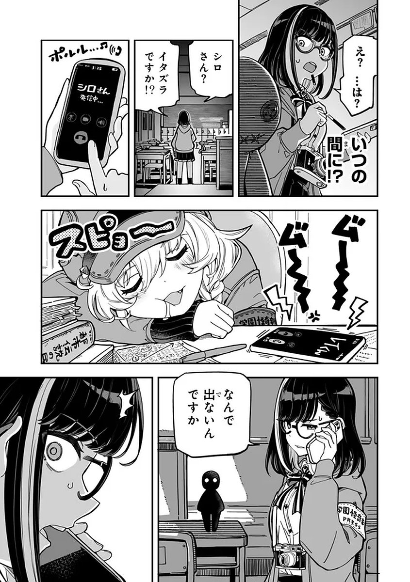 Occult Times! Chapter 19 7ページ