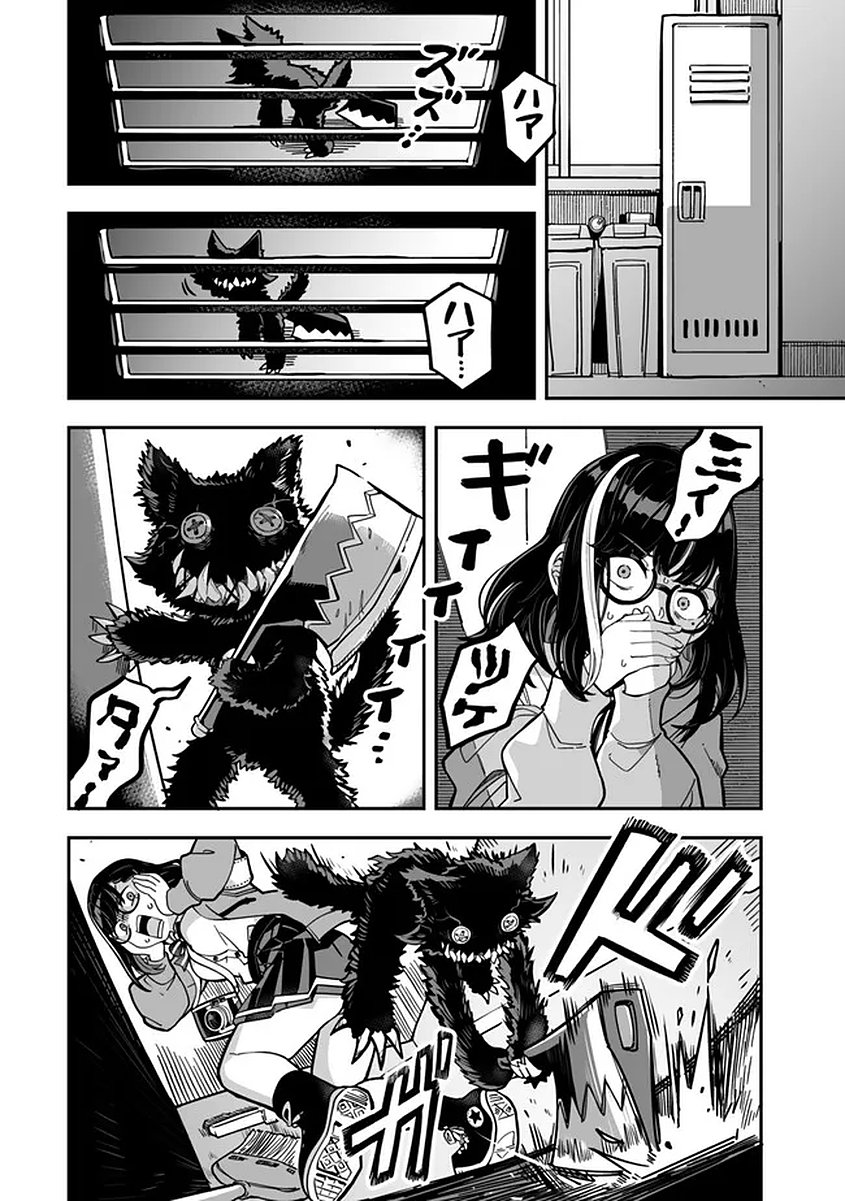 Occult Times! Chapter 19 10ページ