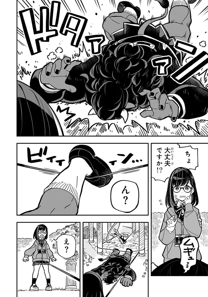 Occult Times! Chapter 20 20ページ
