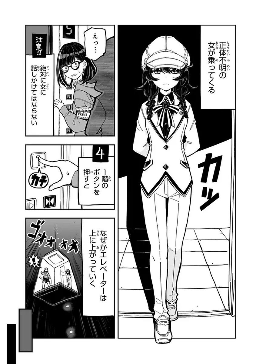 Occult Times! Chapter 20 3ページ