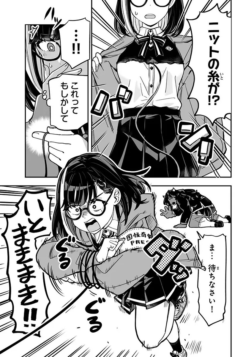 Occult Times! Chapter 20 21ページ