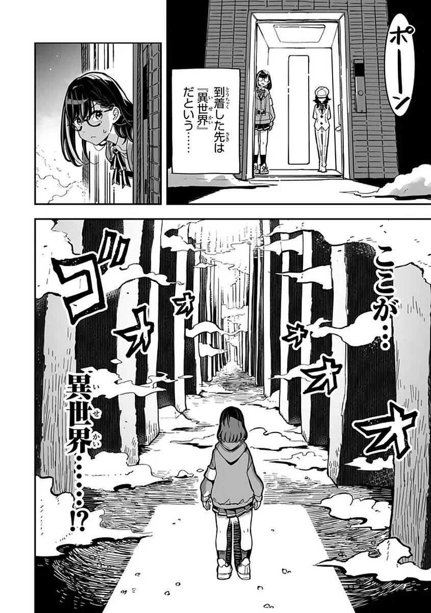 Occult Times! Chapter 20 4ページ