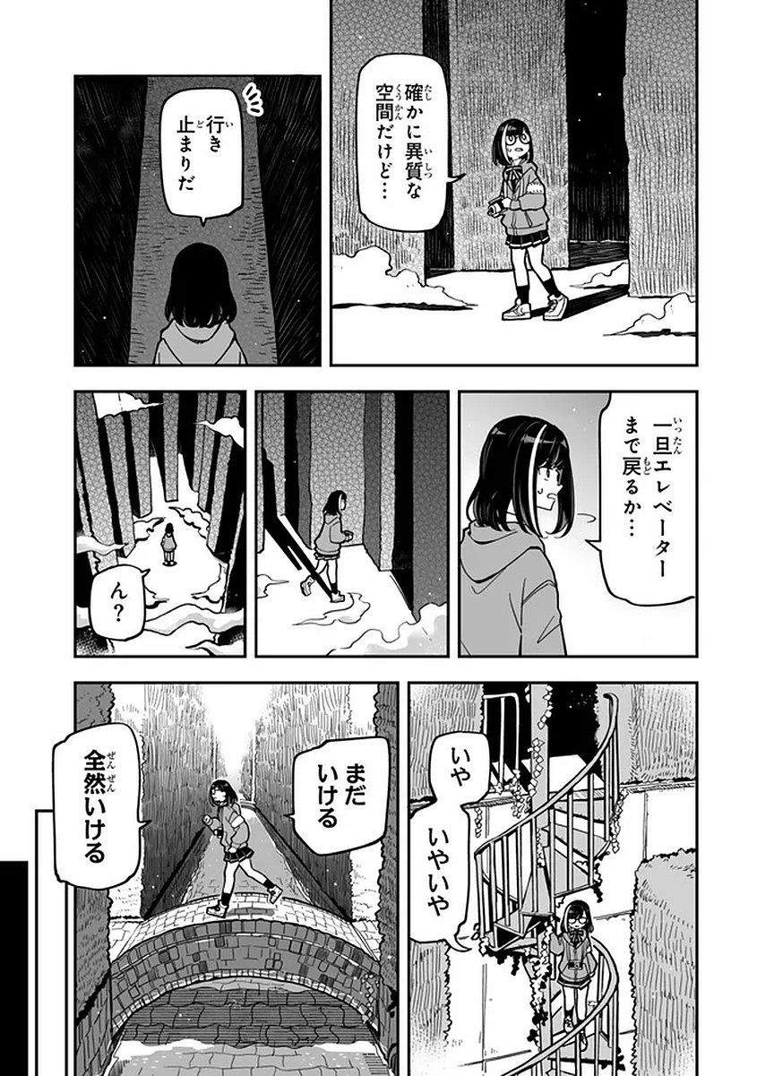 Occult Times! Chapter 20 5ページ
