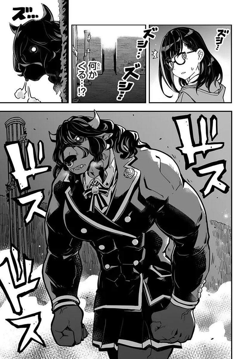 Occult Times! Chapter 20 7ページ