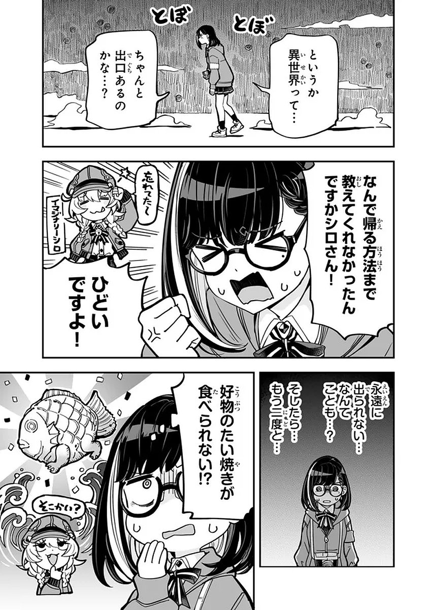 Occult Times! Chapter 20 9ページ