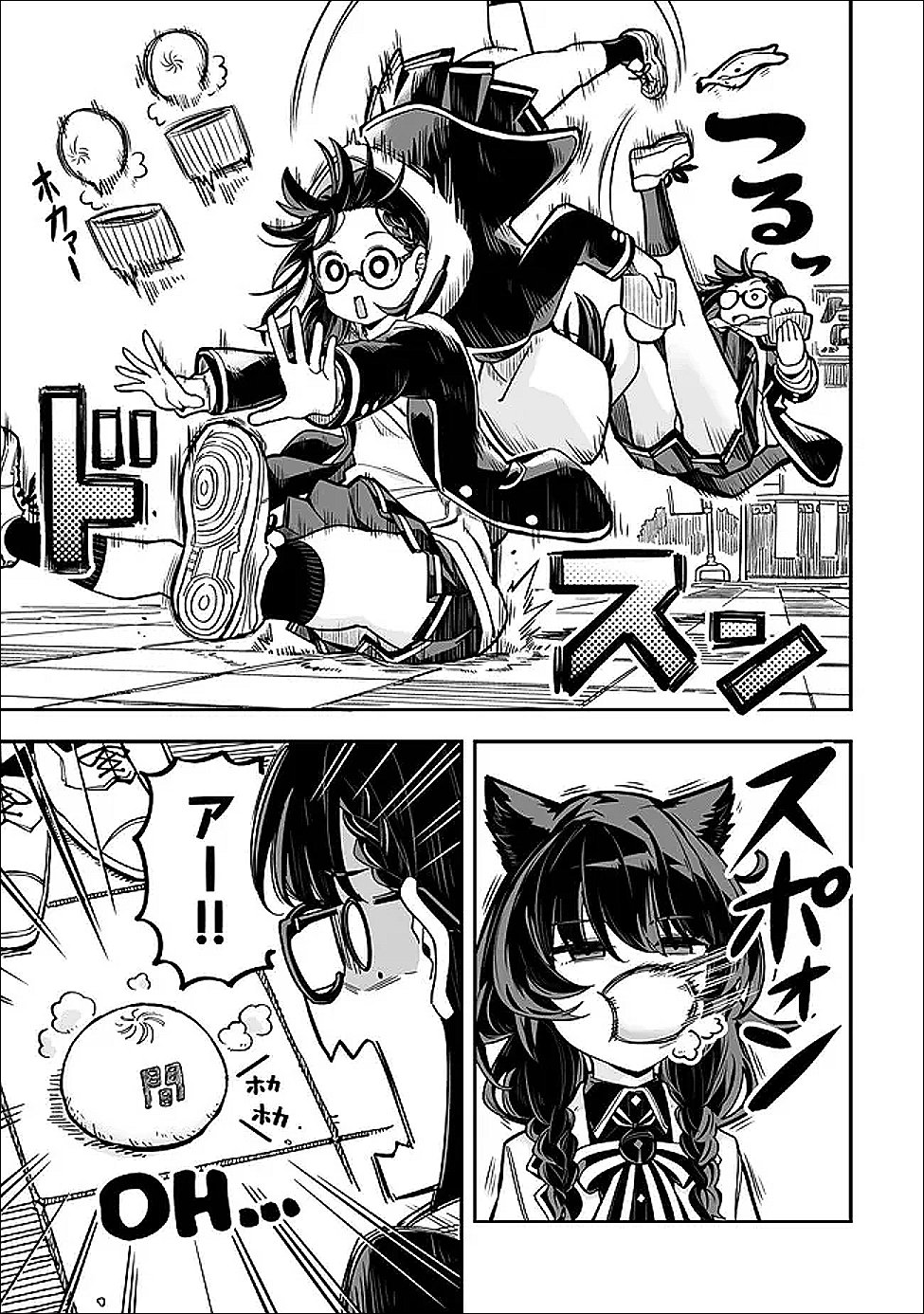 Occult Times! Chapter 21 13ページ