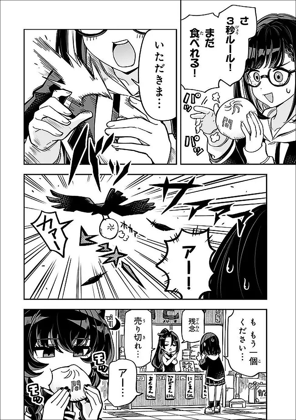 Occult Times! Chapter 21 14ページ