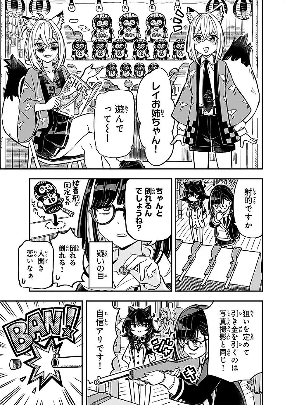 Occult Times! Chapter 21 15ページ