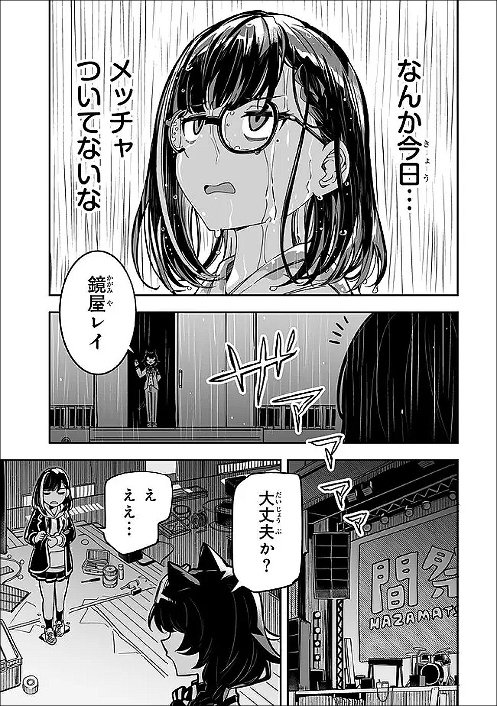 Occult Times! Chapter 21 19ページ