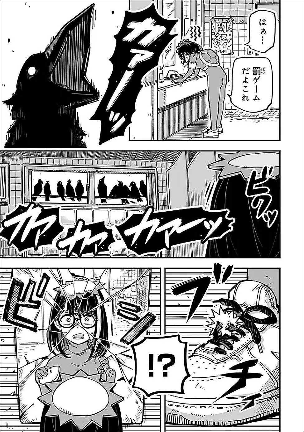 Occult Times! Chapter 21 3ページ