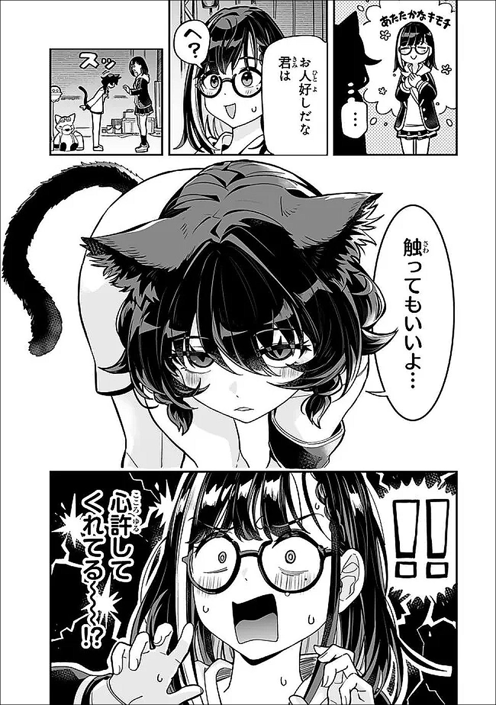 Occult Times! Chapter 21 21ページ