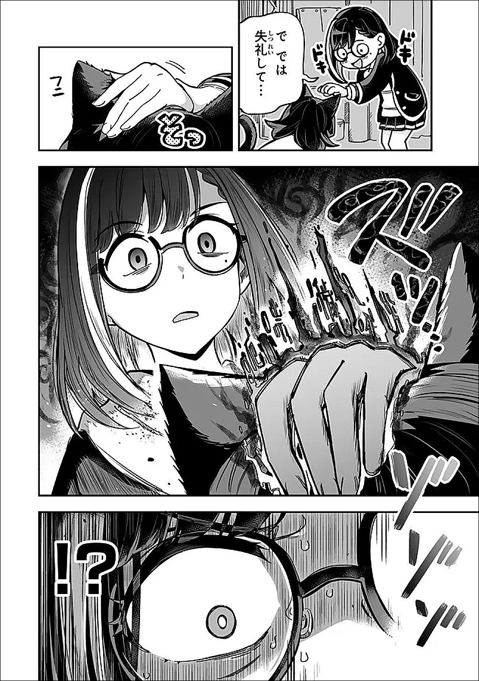 Occult Times! Chapter 21 22ページ