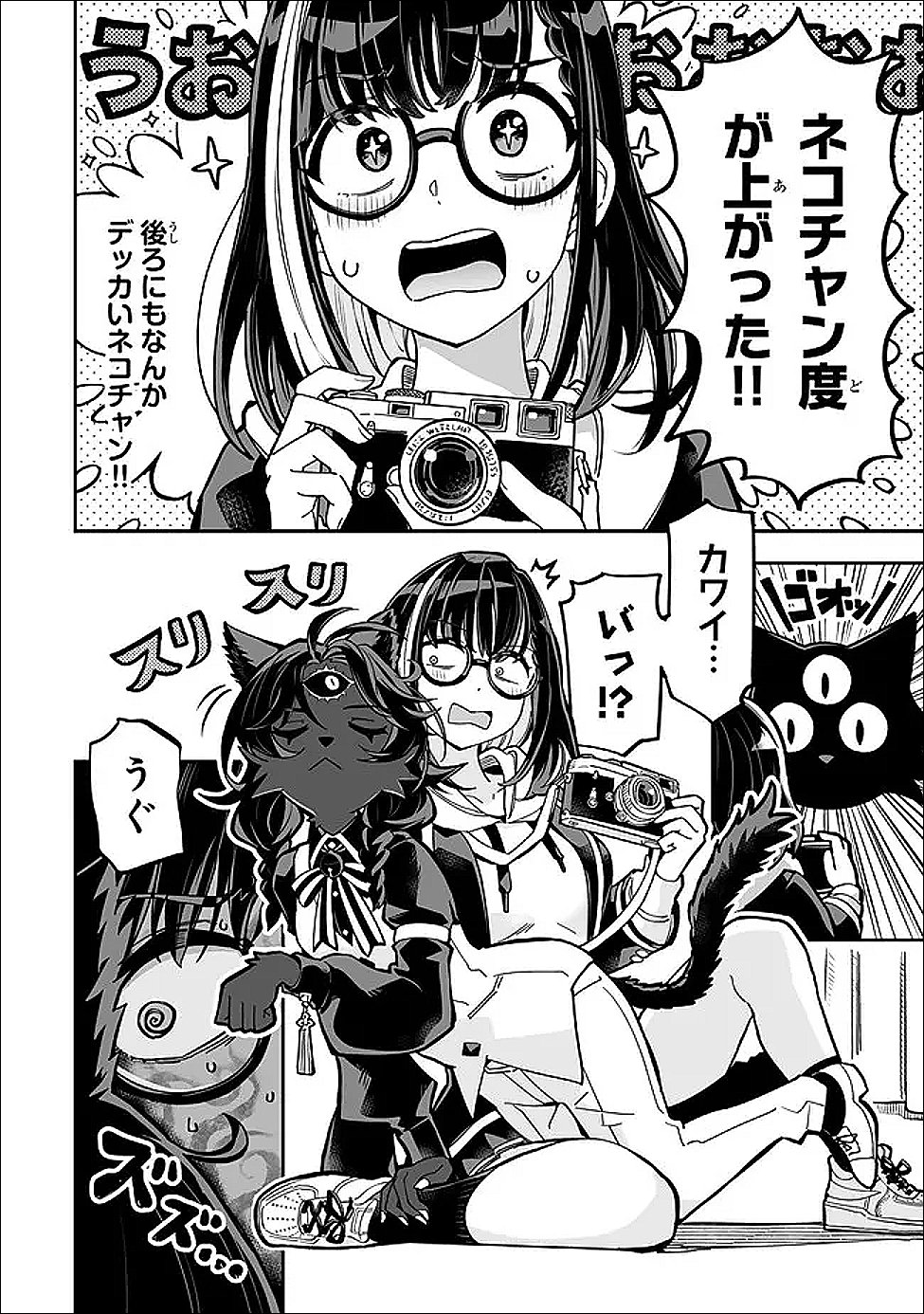 Occult Times! Chapter 21 26ページ