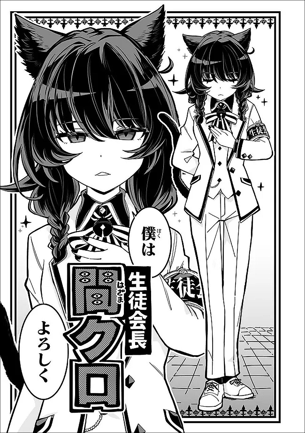 Occult Times! Chapter 21 5ページ