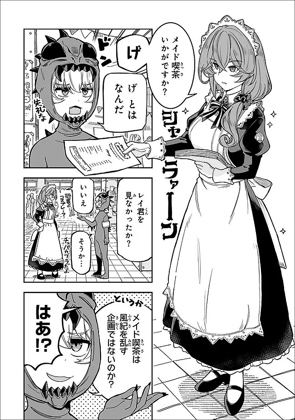 Occult Times! Chapter 21 8ページ