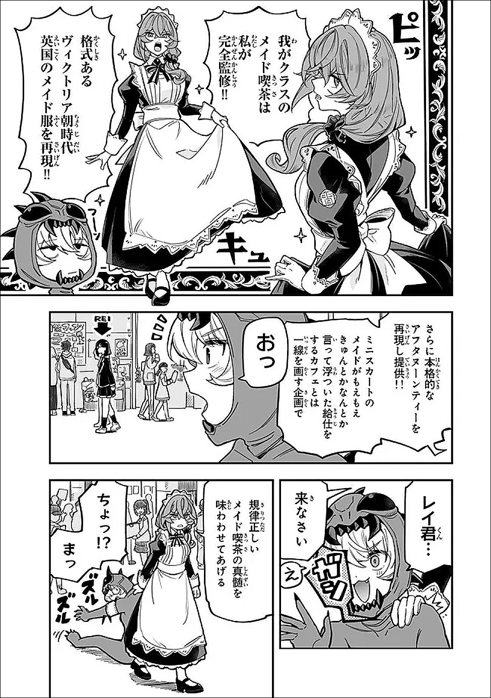 Occult Times! Chapter 21 9ページ