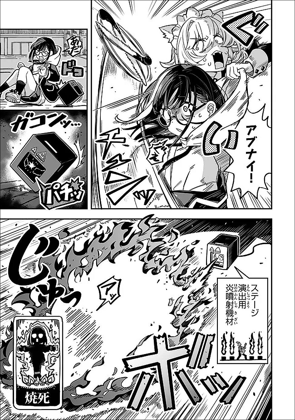 Occult Times! Chapter 22 11ページ