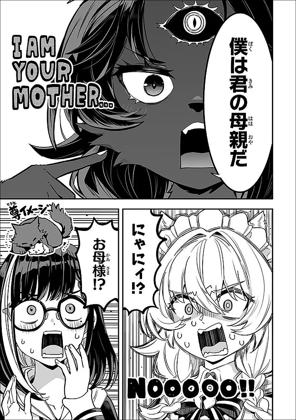 Occult Times! Chapter 22 3ページ