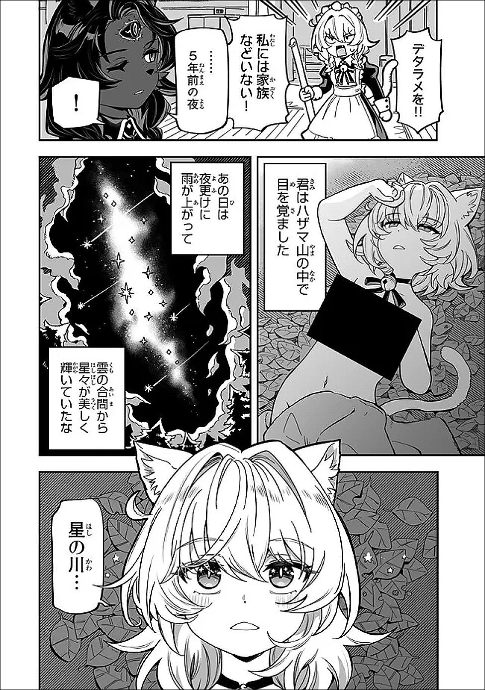 Occult Times! Chapter 22 4ページ