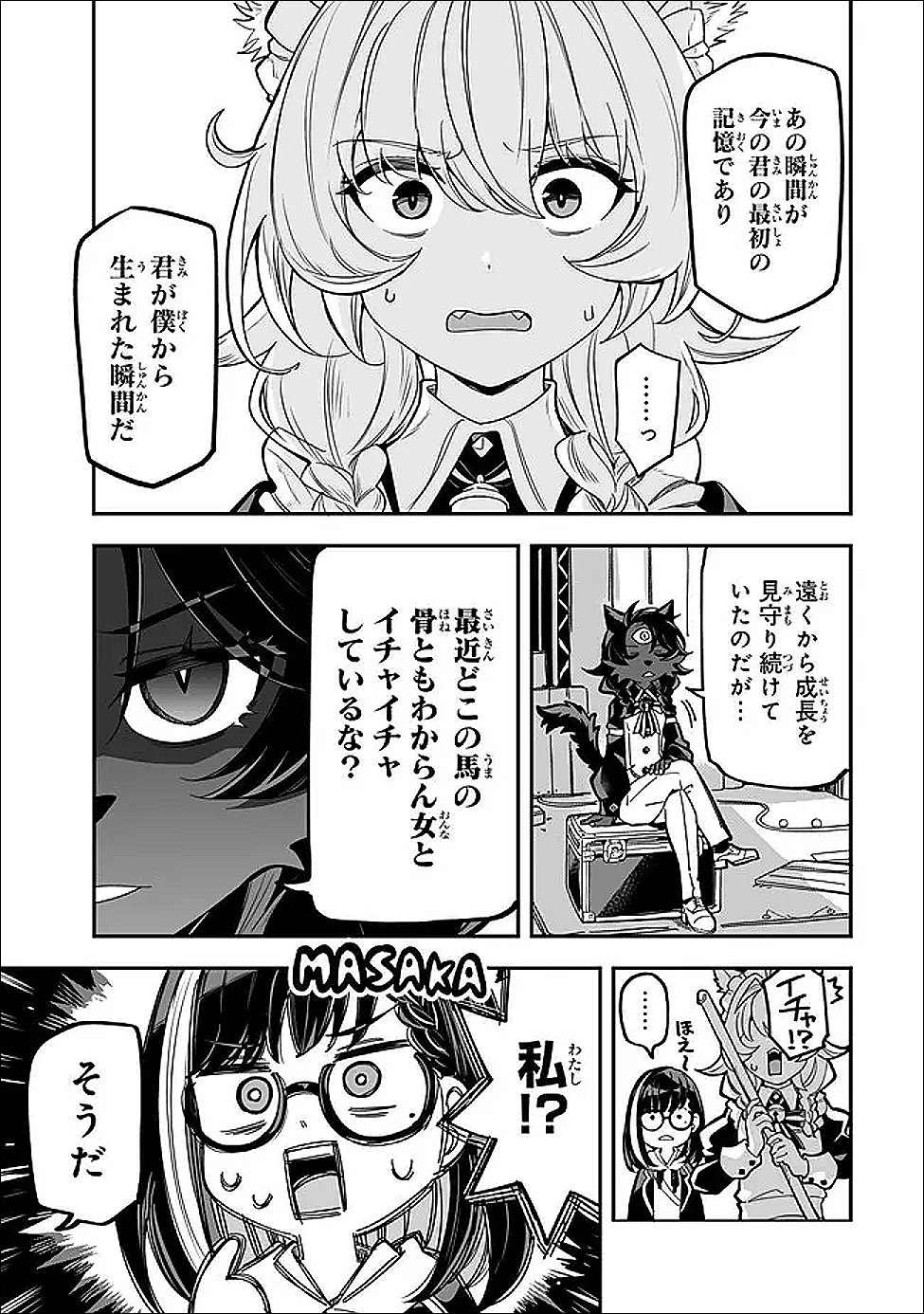 Occult Times! Chapter 22 5ページ