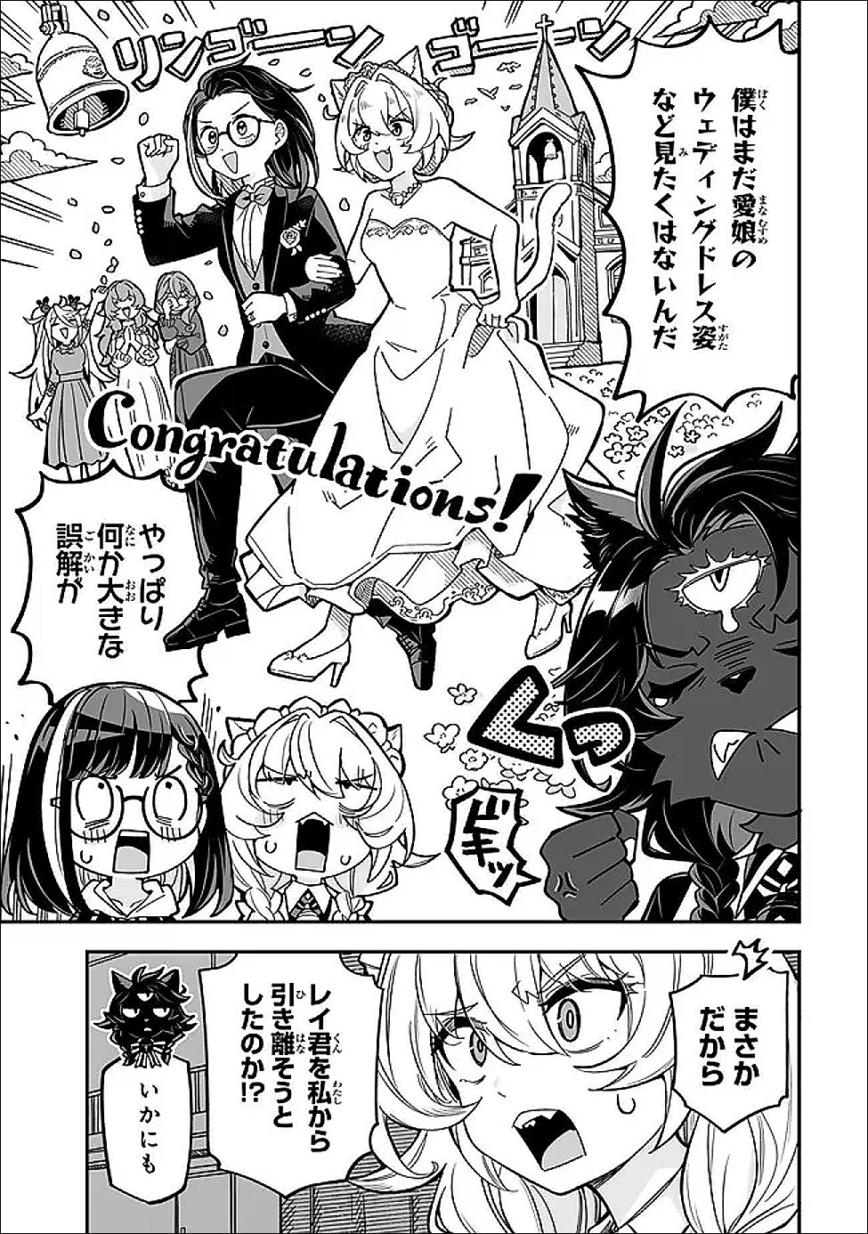 Occult Times! Chapter 22 7ページ