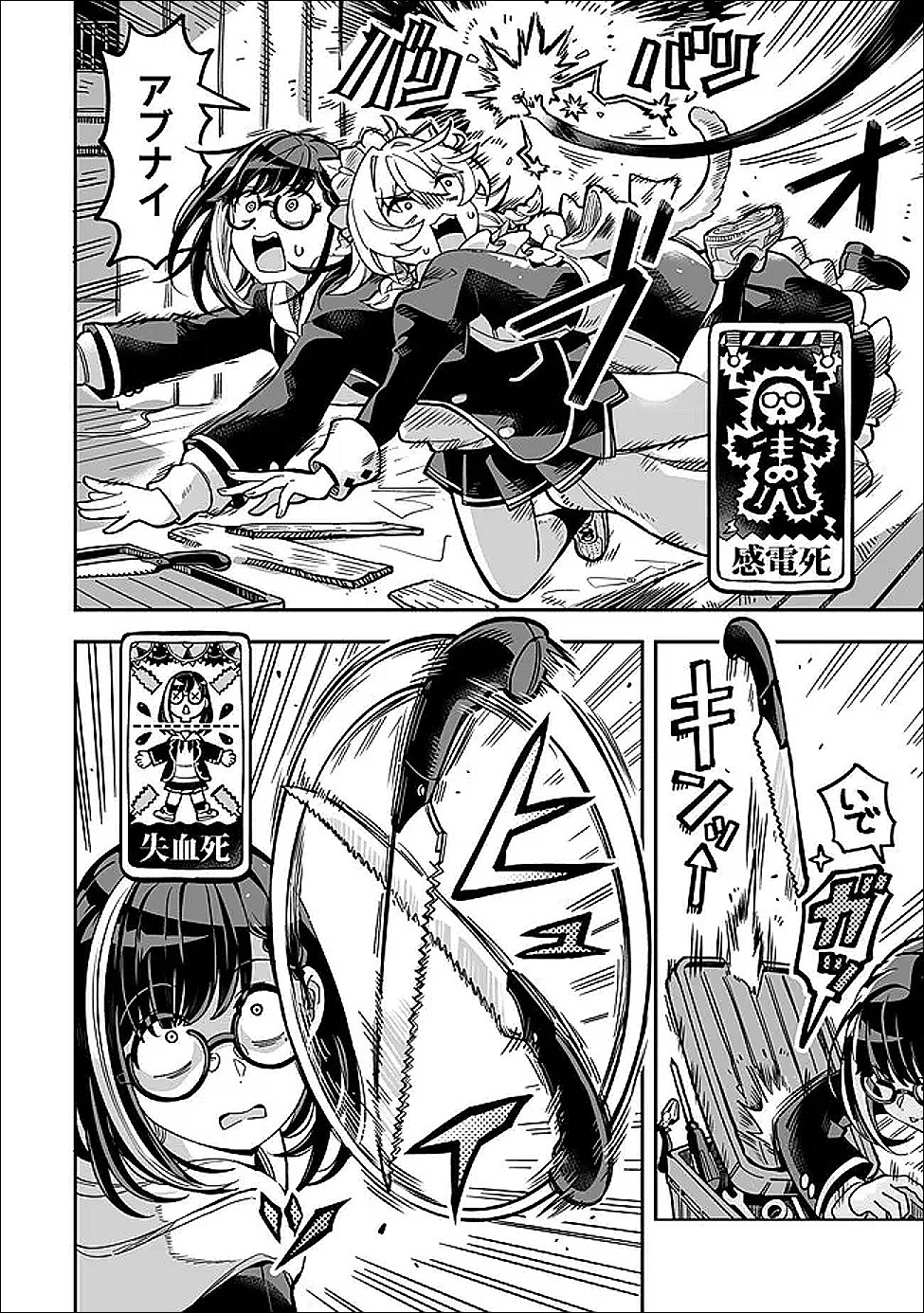 Occult Times! Chapter 22 10ページ