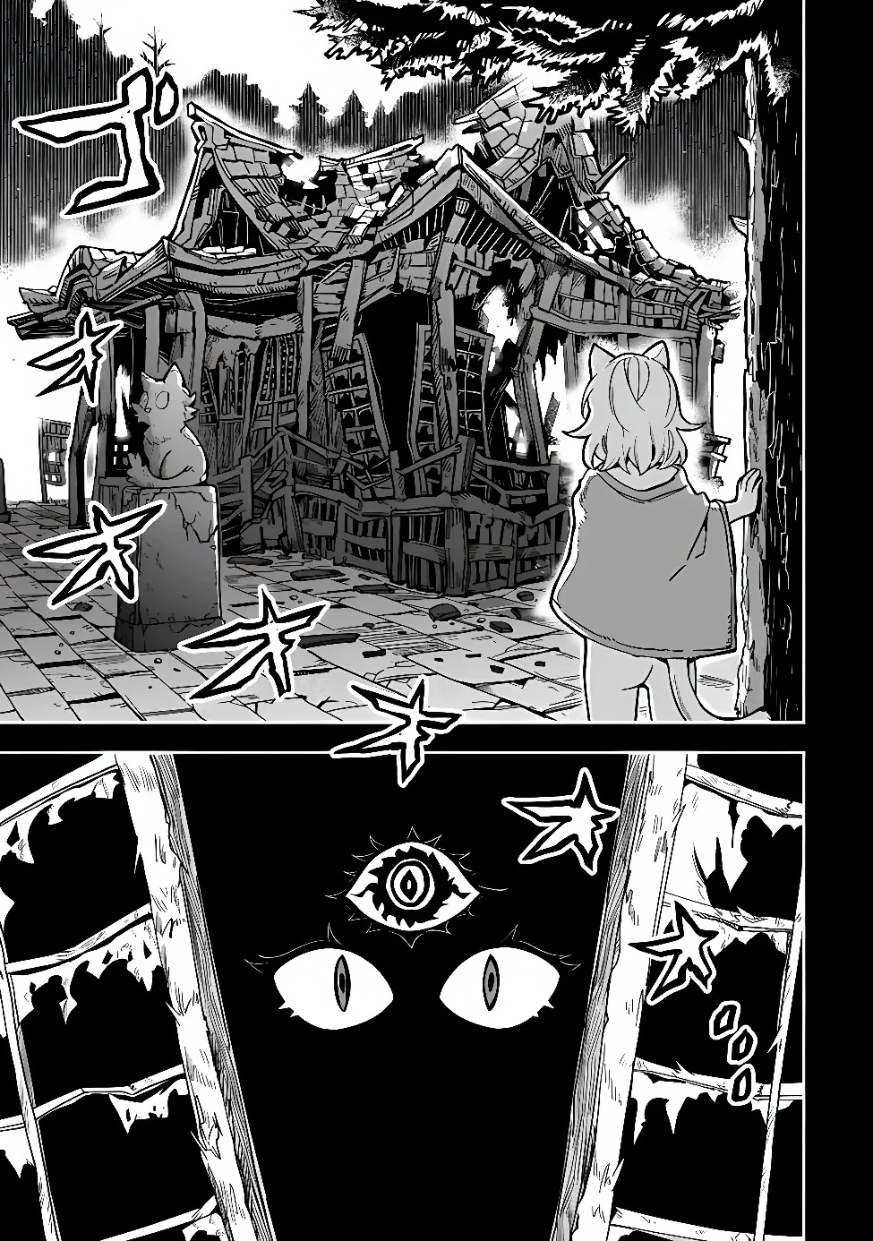 Occult Times! Chapter 23 7ページ