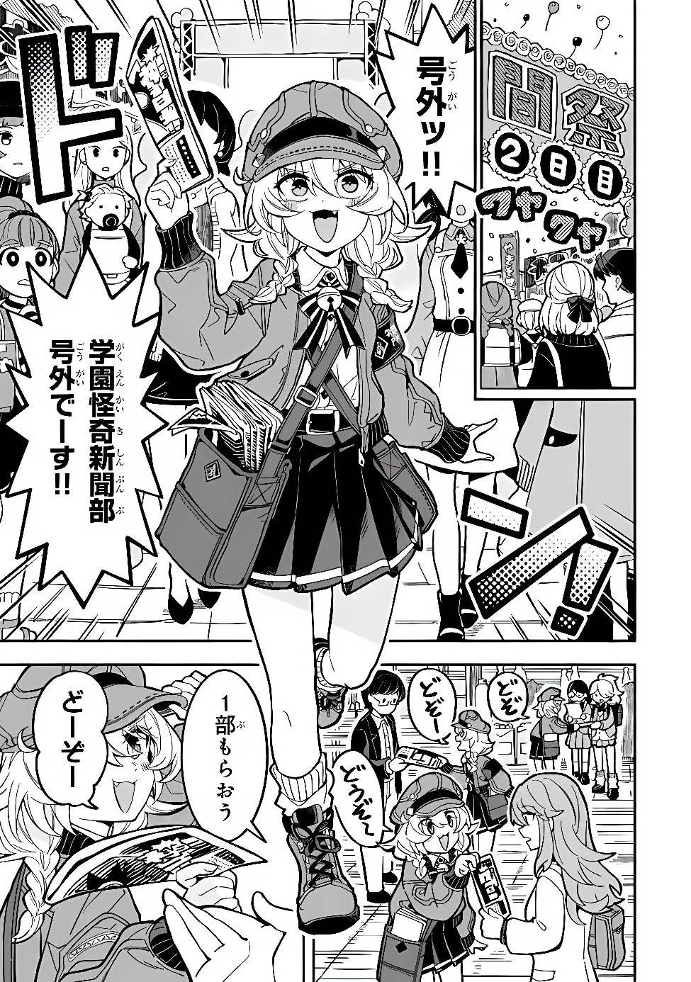 Occult Times! Chapter 23 9ページ