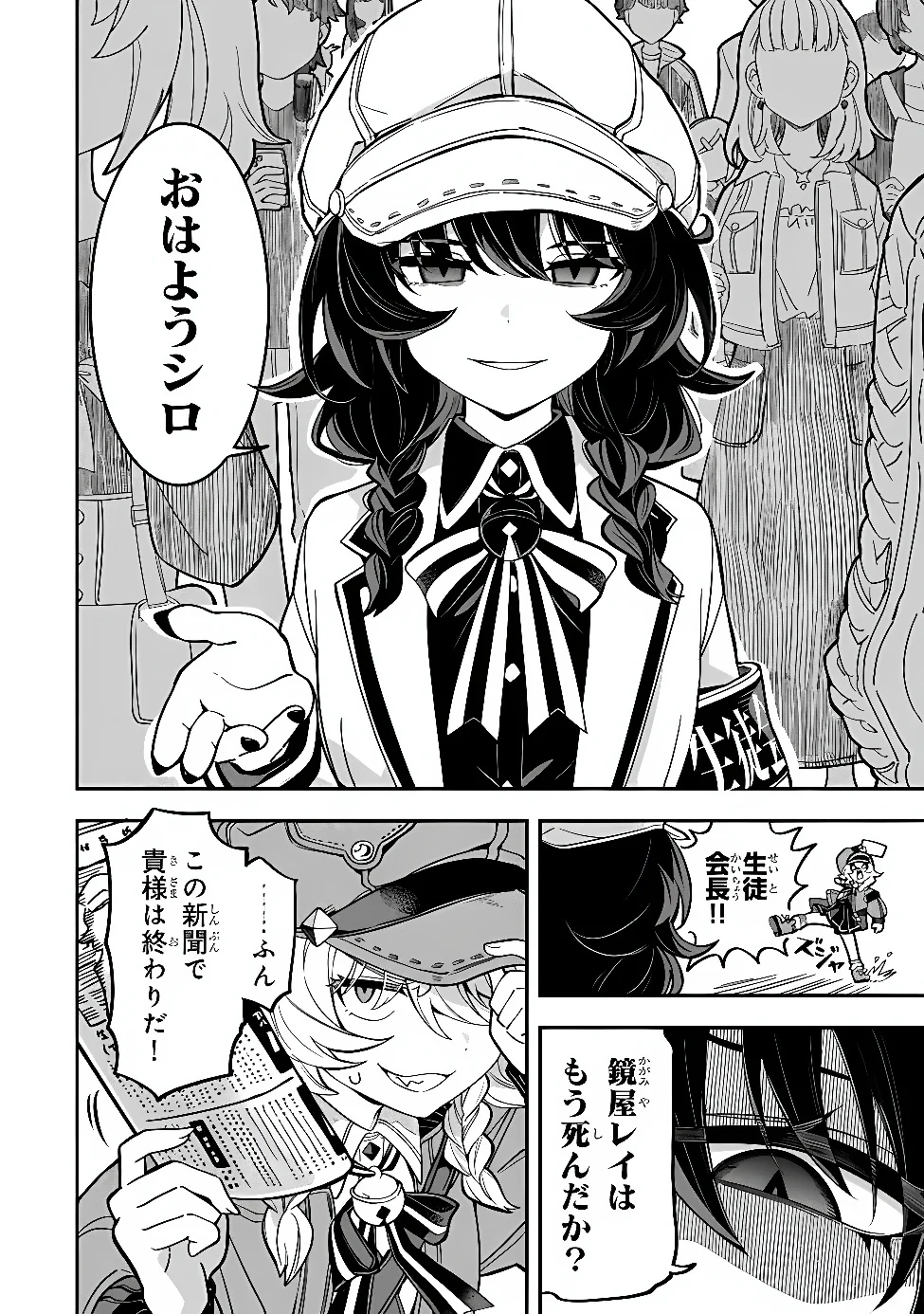 Occult Times! Chapter 23 10ページ