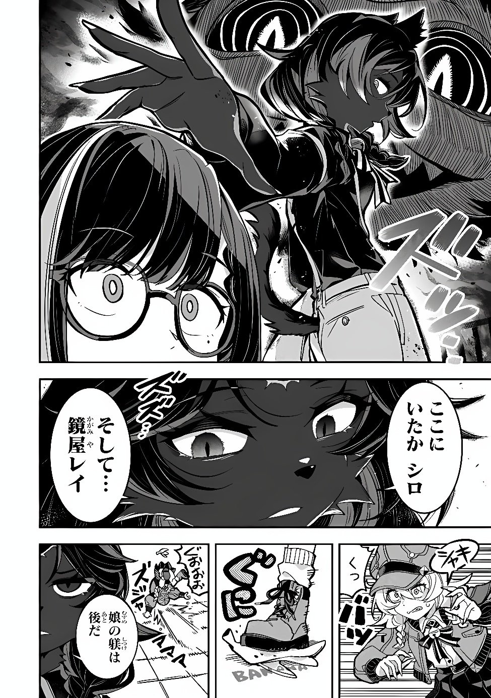 Occult Times! Chapter 24 12ページ