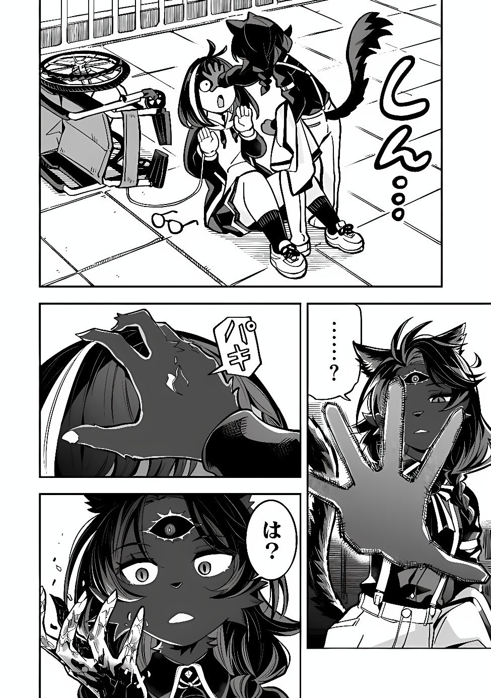 Occult Times! Chapter 24 14ページ