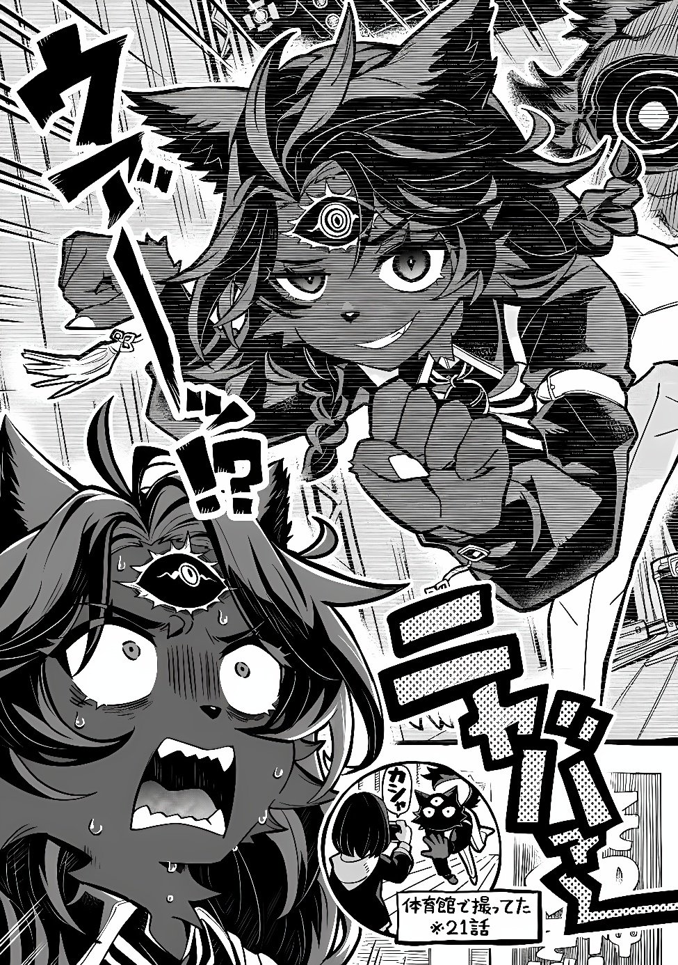 Occult Times! Chapter 24 18ページ