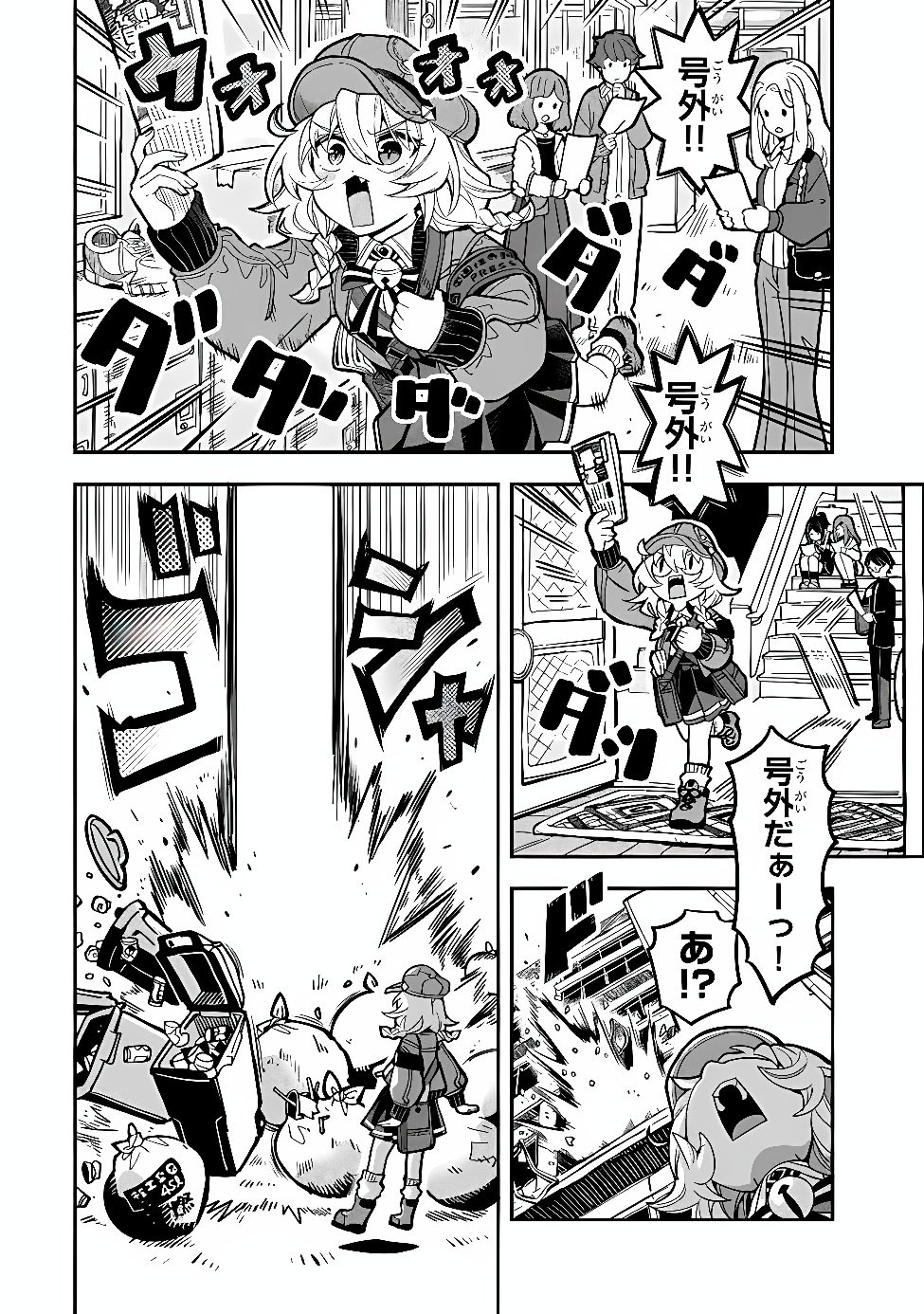 Occult Times! Chapter 24 4ページ