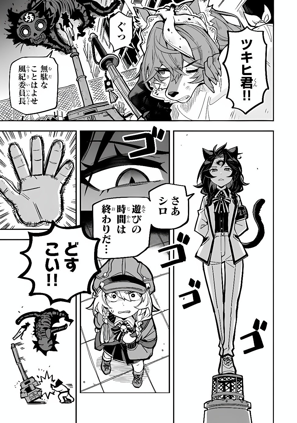Occult Times! Chapter 24 5ページ