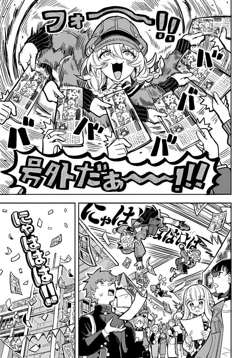 Occult Times! Chapter 24 9ページ