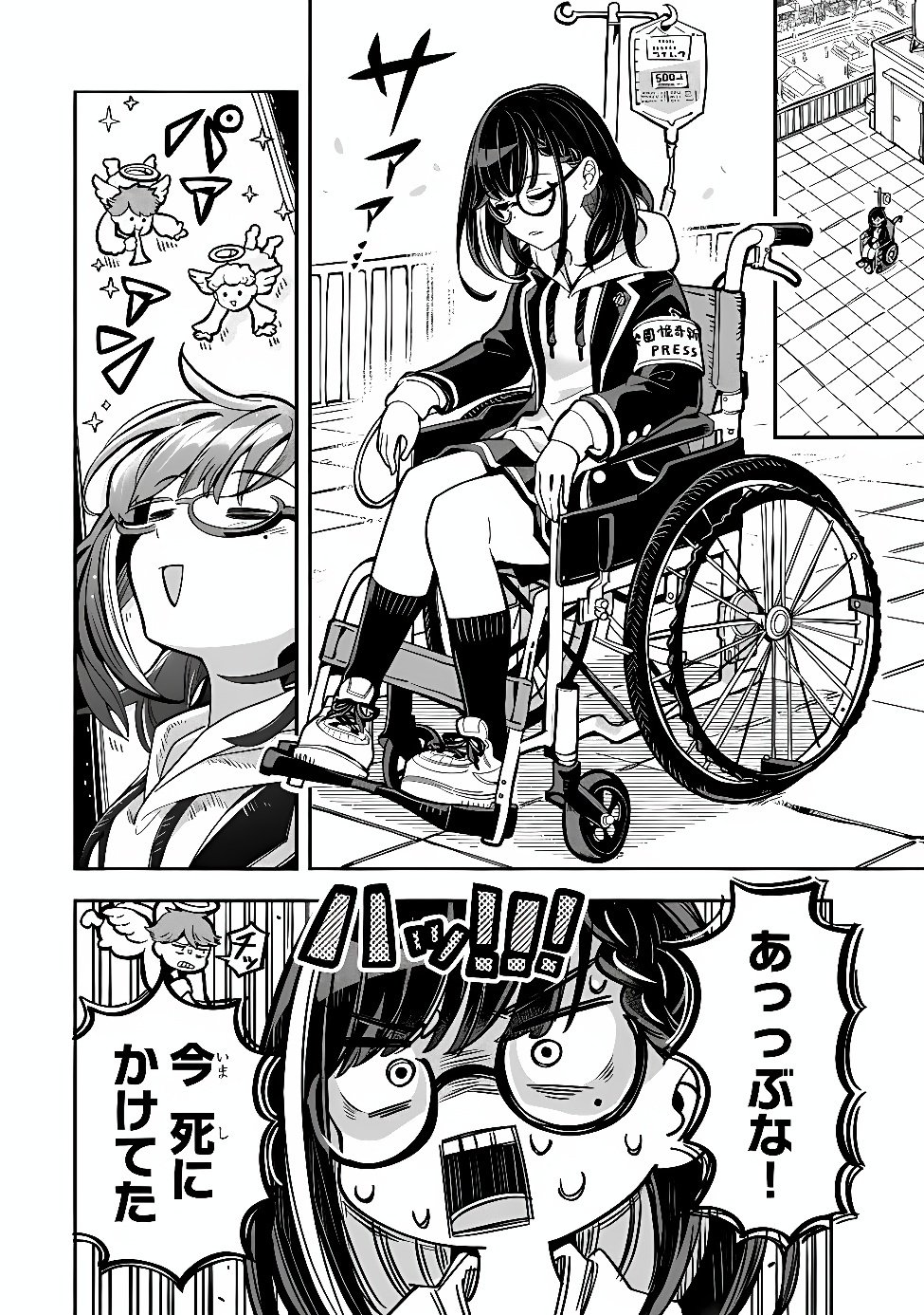 Occult Times! Chapter 24 10ページ