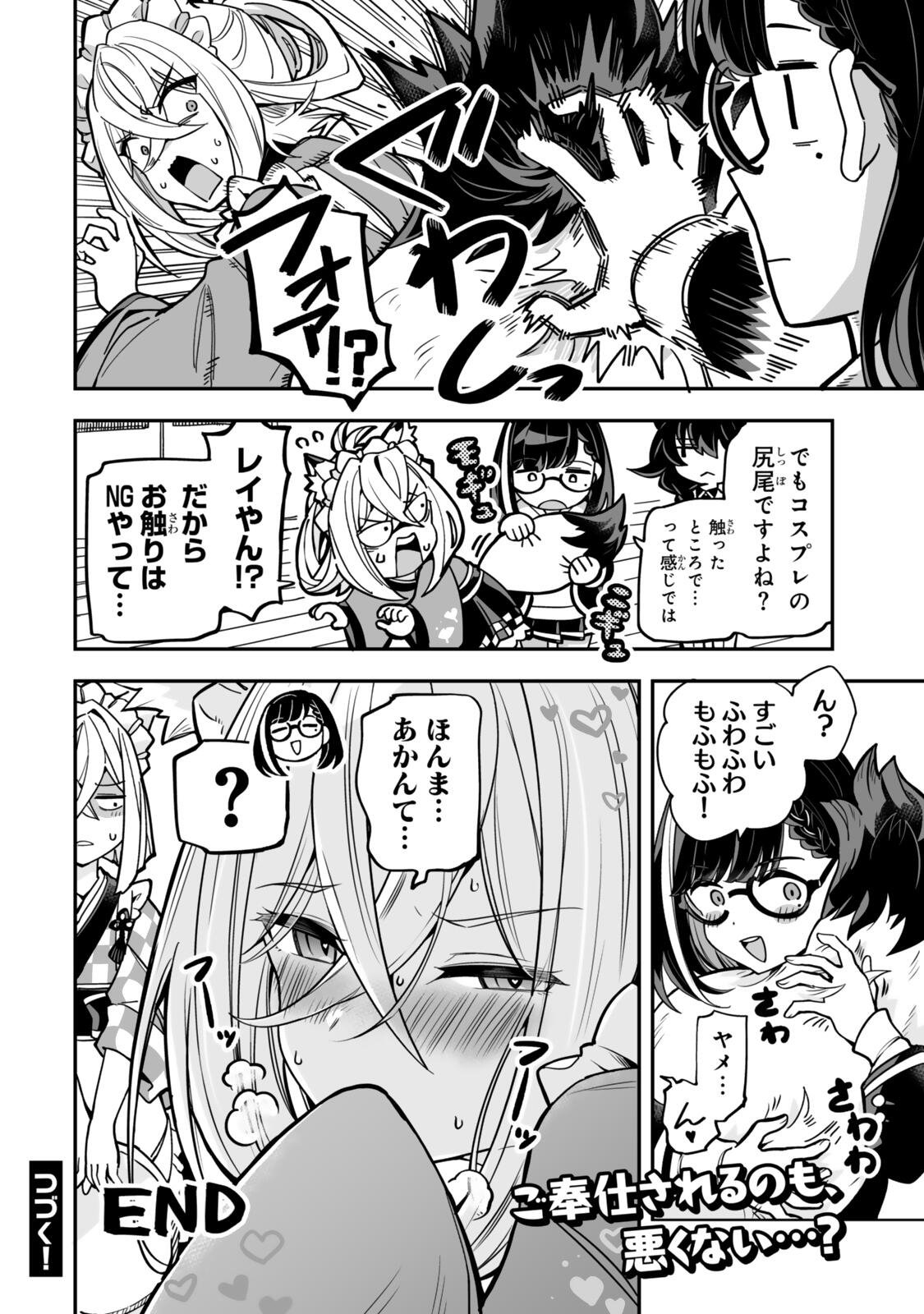 Occult Times! Chapter 24.5 4ページ