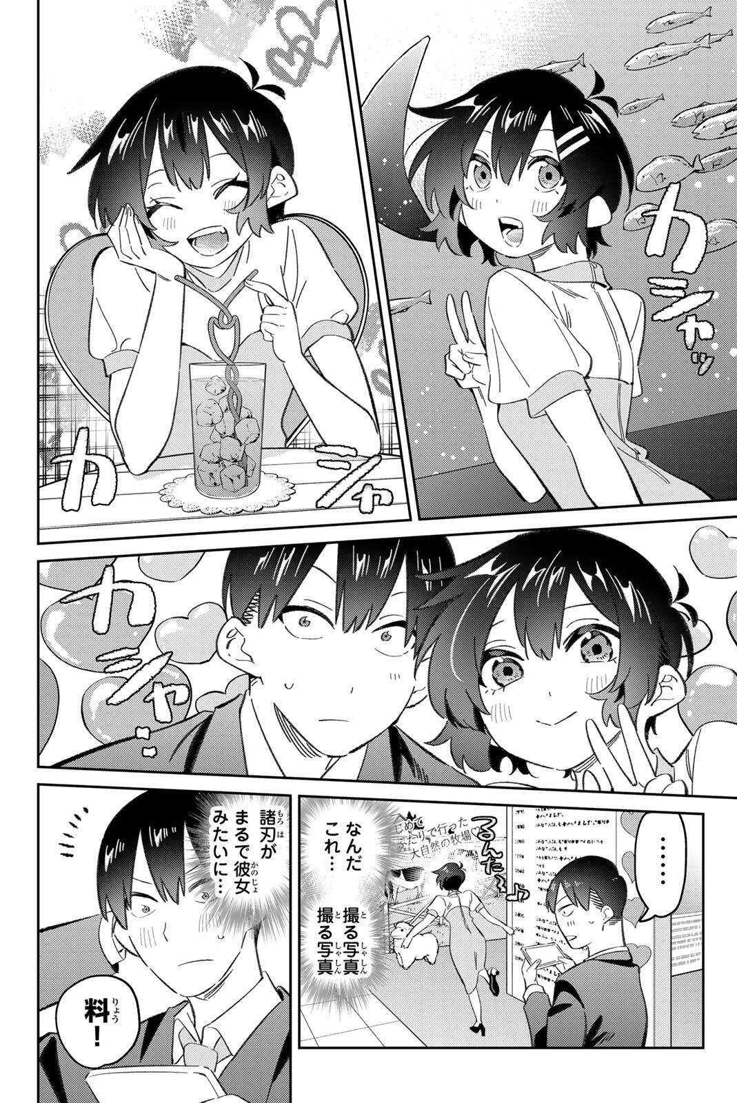 Gorin no Megami-sama: Nedeshiko Ryou no Medal Gohan Chapter 116 2ページ